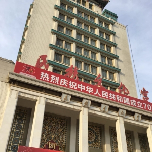 “翰墨抒怀、金秋放歌”一一张利书法篆刻展在北京举行