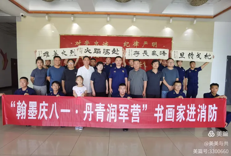 “翰墨庆八一·丹青润军营”书画家进军营活动圆满